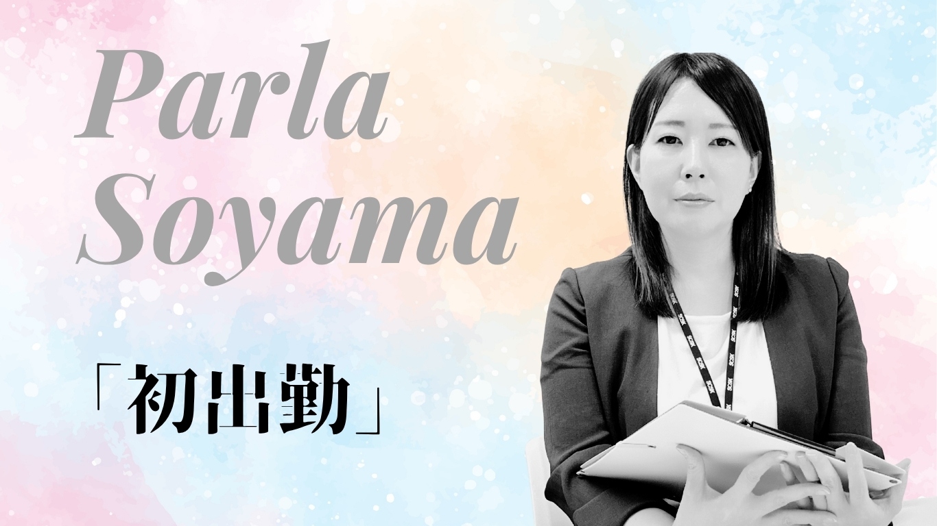 【採用担当ソヤマが語る】お仕事の流れを解説!初出勤から1週間でできるようになること