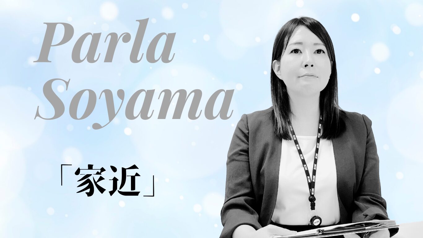 【採用担当ソヤマが語る】「家が近いから」で選んでもいい。あなたがコールセンターで働く「最初の理由」を大切にしたい