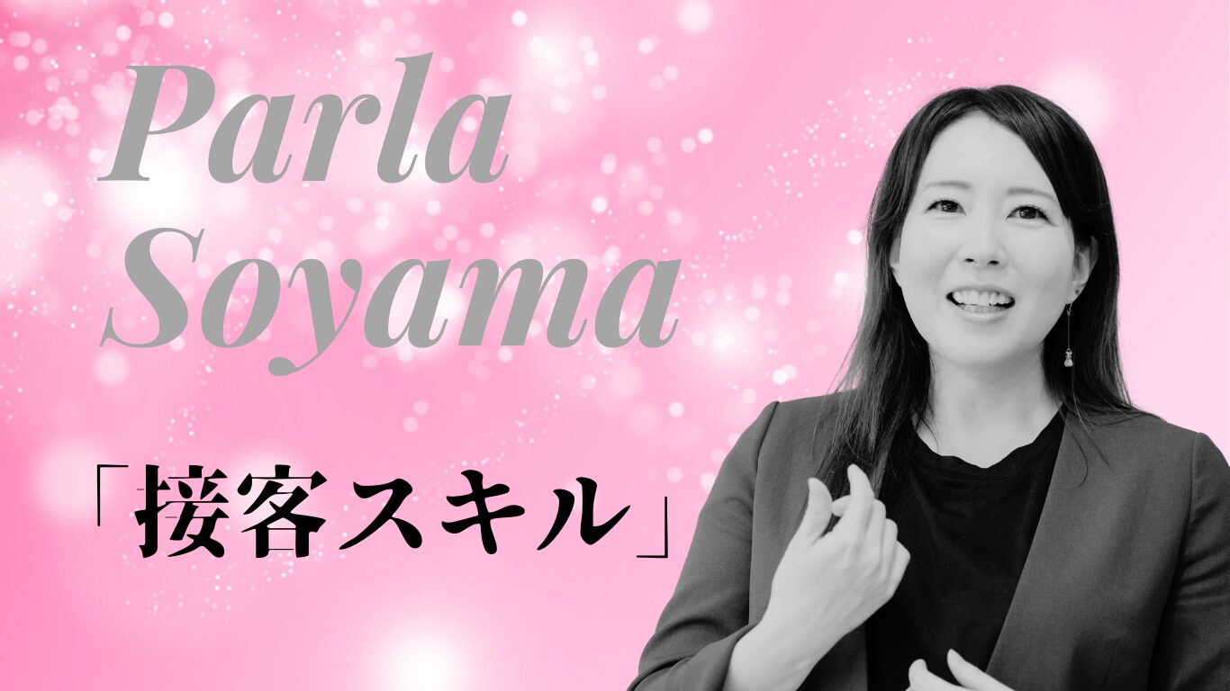 【採用担当ソヤマが語る】アパレル・飲食出身者が大活躍！接客スキルがコールセンターで「最強の武器」になる理由