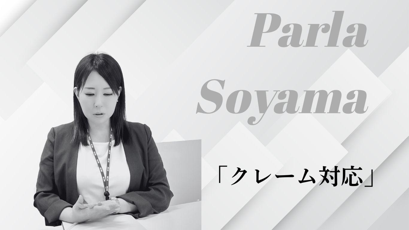 【採用担当ソヤマが語る】新人も安心!すぐにできるコールセンタークレーム対応の具体策